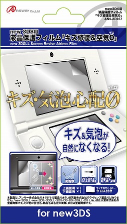 画像集#013のサムネイル/アンサー,Newニンテンドー3DS&3DS LL用の周辺機器計10製品を発売