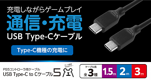 ꡼ No.001Υͥ / PS5ΡDualSense׸USB Type-C֥뤬ƥå