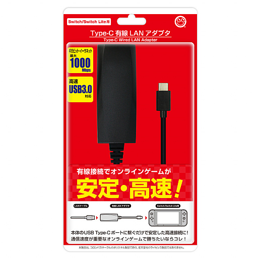 ꡼ No.001Υͥ / Х롤Switch꡼ѤUSBͭLANץȯ