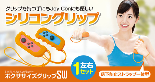 ꡼ No.001Υͥ / Fit Boxingץ꡼Joy-ConѥСƥå