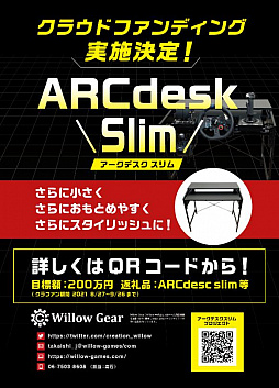 ꡼ No.001Υͥ / ΥޡǥARCdesk Slimפ饦ɥեǥ󥰤䳫
