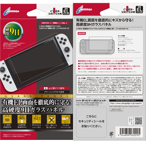 画像ギャラリー No.010のサムネイル画像 / サイバーガジェット,シリコンカバーなど有機EL版Switch用アクセサリ計11製品を本体と同時発売