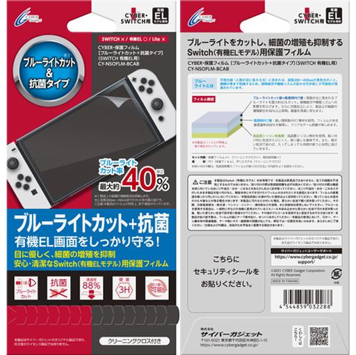 画像ギャラリー No.014のサムネイル画像 / サイバーガジェット,シリコンカバーなど有機EL版Switch用アクセサリ計11製品を本体と同時発売