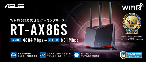 ꡼ No.001Υͥ / ASUSWi-Fi 6бޡ̵LAN롼RT-AX86Sפȯ