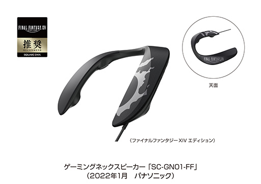 ꡼ No.001Υͥ / ѥʥ˥åޡͥåХɥԡΡFFXIVץܥǥȯ䡣Ѥ̻ͤ