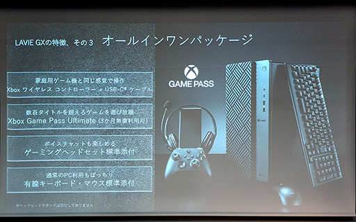꡼ No.014Υͥ / NEC PCȥ꡼ԾPCLAVIE GXפȯɽXboxȥXbox Game Pass Ultimate°Ǥͷ٤