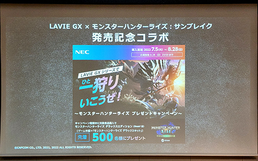 ꡼ No.018Υͥ / NEC PCȥ꡼ԾPCLAVIE GXפȯɽXboxȥXbox Game Pass Ultimate°Ǥͷ٤