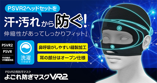 ꡼ No.001Υͥ / PSVR2αɻߥޥΤƱȯ