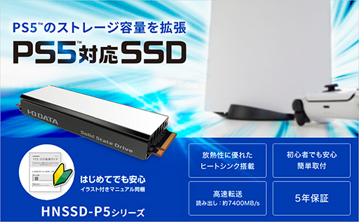 ꡼ No.001Υͥ / 緿ҡȥդIOǡPS5SSD4TBǥ뤬о