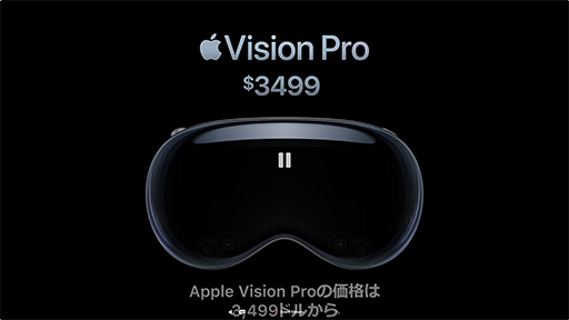 ꡼ No.002Υͥ / AppleXR HMDVision ProȯɽϤǧֶ֥ԥ塼ƥ󥰡פ¸ĤġApple ArcadeΥץ쥤Ǥ