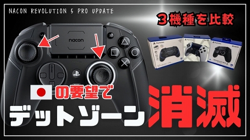 ꡼ No.003Υͥ / NACON REVOLUTION 5 PRO ȥ顼סѥץ˥ǥåɥ̵FPS Pro⡼ɡפ