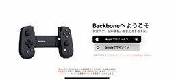 画像ギャラリー No.019のサムネイル画像 / iPhone+合体ゲームパッド「Backbone One」特装版で,改めて体験する「DEATH STRANDING」の魅力