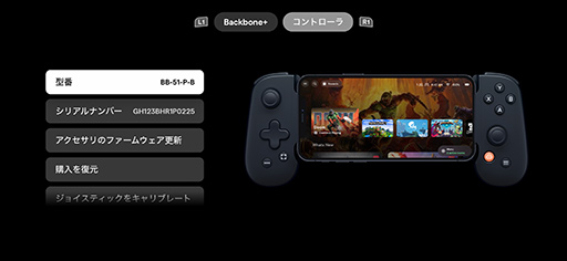 画像ギャラリー No.020のサムネイル画像 / iPhone+合体ゲームパッド「Backbone One」特装版で,改めて体験する「DEATH STRANDING」の魅力
