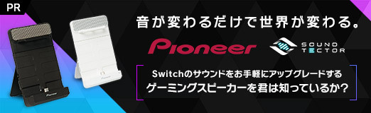 ꡼ No.019Υͥ / ѤѤ롣SwitchΥɤ򤪼ڤ˥åץ졼ɤ륲ߥ󥰥ԡ򷯤ΤäƤ뤫PR