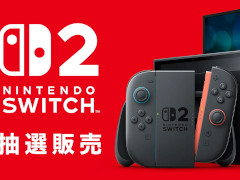 「Nintendo Switch 2」第4回抽選販売スケジュールを告知。当落結果は6月17日午後以降にお知らせ