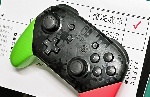 画像ギャラリー No.039のサムネイル画像 / 壊れたゲーム機器を,ご近所で直す選択肢――今まであんまり目に入ってなかった「ゲームホスピタル」で修理してもらった