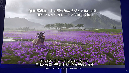 画像ギャラリー No.001のサムネイル画像 / SIE,ゲーマー向け27インチディスプレイを2026年に発売。QHD解像度,240Hz表示,VRRに対応。DualSenseを充電できるフックも搭載