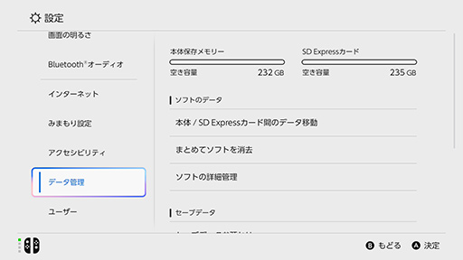 画像ギャラリー No.012のサムネイル画像 / Switch2でのゲームライフに必携! ゲーミングデザインのエイデータ製microSD Expressカードで思うがままにゲームをインストールしよう【PR】