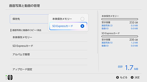 画像ギャラリー No.013のサムネイル画像 / Switch2でのゲームライフに必携! ゲーミングデザインのエイデータ製microSD Expressカードで思うがままにゲームをインストールしよう【PR】