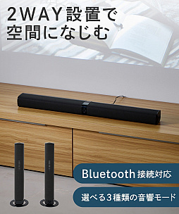 画像ギャラリー No.001のサムネイル画像 / 3COINSより「プロジェクター」と「2WAYサウンドバー」が登場。いずれも1万1000円(税込)で手に取りやすい価格