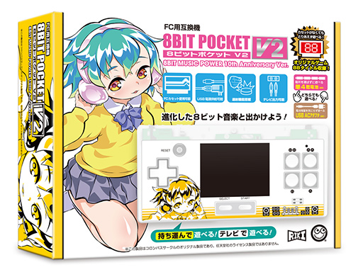 画像ギャラリー No.004のサムネイル画像 / ファミコン用音楽カセット「8BIT MUSIC POWER」10周年記念製品に合わせた携帯ゲーム機型ファミコン互換機が1月30日発売