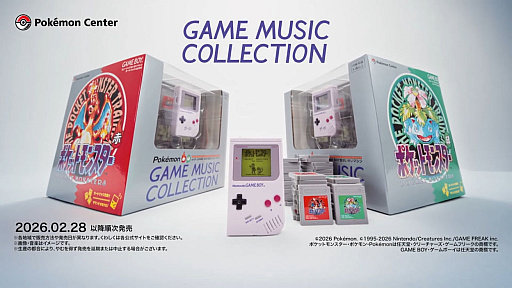 画像ギャラリー No.004のサムネイル画像 / ゲームボーイ型の“さいせいマシン”で，初代ポケモン楽曲を聴こう！　「ポケモン赤・緑 GAME MUSIC COLLECTION」，2月28日に抽選販売をスタート