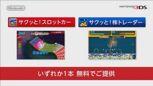 画像ギャラリー No.010のサムネイル画像 / ニンテンドー3DS「すれちがいMii広場」のアップデートが本日配信。すれ違いの遊びがよりスピーディに楽しめる「サクッと広場」と5つのゲームが登場