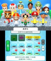 画像ギャラリー No.054のサムネイル画像 / ニンテンドー3DS「すれちがいMii広場」のアップデートが本日配信。すれ違いの遊びがよりスピーディに楽しめる「サクッと広場」と5つのゲームが登場