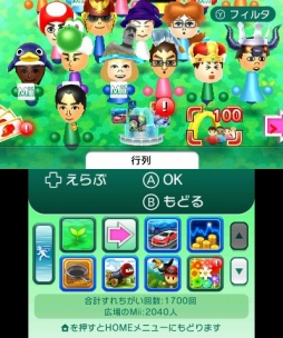 画像ギャラリー No.058のサムネイル画像 / ニンテンドー3DS「すれちがいMii広場」のアップデートが本日配信。すれ違いの遊びがよりスピーディに楽しめる「サクッと広場」と5つのゲームが登場