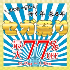 画像ギャラリー No.001のサムネイル画像 / セガゲームスのダウンロード版ソフト75本が最大77%オフ。PS4/PS3/ PS Vita/PSP/Wii U/3DSが対象の期間限定セールが本日スタート