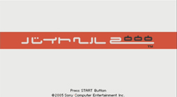 画像ギャラリー No.001のサムネイル画像 / 本日50歳を迎えたピエール瀧氏の怪作「バイトヘル2000」は,スマホ時代の到来を予見していた?