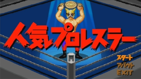 画像ギャラリー No.008のサムネイル画像 / 本日50歳を迎えたピエール瀧氏の怪作「バイトヘル2000」は,スマホ時代の到来を予見していた?