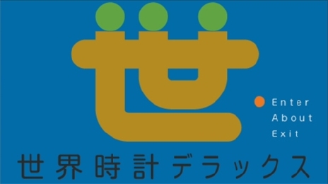 画像ギャラリー No.024のサムネイル画像 / 本日50歳を迎えたピエール瀧氏の怪作「バイトヘル2000」は,スマホ時代の到来を予見していた?