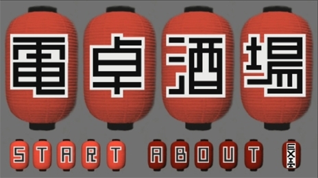 画像ギャラリー No.026のサムネイル画像 / 本日50歳を迎えたピエール瀧氏の怪作「バイトヘル2000」は,スマホ時代の到来を予見していた?