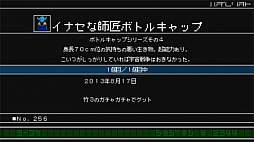 画像ギャラリー No.034のサムネイル画像 / 本日50歳を迎えたピエール瀧氏の怪作「バイトヘル2000」は,スマホ時代の到来を予見していた?