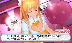 画像ギャラリー No.010のサムネイル画像 / ディースリー・パブリッシャー,ニンテンドーeショップでSwitch/3DS向けソフトのセール販売を開催中