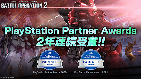 ꡼ No.005Υͥ / PlayStation Partner Awardsμ޺ȯɽˡޤPARTNER AWARD5ʤSPECIAL AWARD3