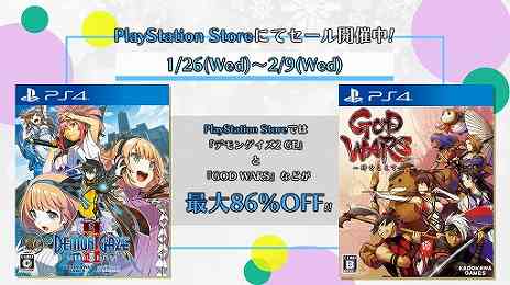 ꡼ No.004Υͥ / DEMON GAZE2 Global EditionפGOD WARS 򤳤ơפʤɤ86󥪥աॹοե뤬PS Storeǥ