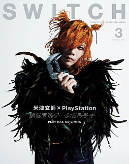 ꡼ No.001Υͥ / PlayStationޤ륲५㡼򻨻SWITCH2022ǯ3椬ýŸդ󤬺ǿCM俷ʤ˹᤿פ