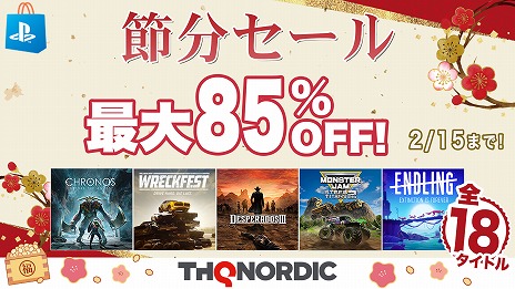 画像ギャラリー No.001のサムネイル画像 / 「Desperados III」や「Wreckfest」が最大85%オフ。PlayStation Storeで“THQ Nordic節分セール”がスタート