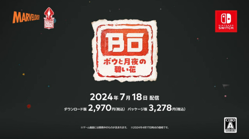 ꡼ No.003Υͥ / ޡ٥饹ο֥ܥȷˤ֡ס2024ǯ718Switch˥꡼ŲȥܥɤӸ򤦥󥲡