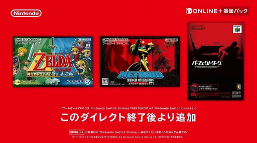 ꡼ No.001Υͥ / ֿΥȥ饤ե4Ĥηס֥ȥ ߥåס֥ѡեȥפNintendo Switch Onlineɲåȥо