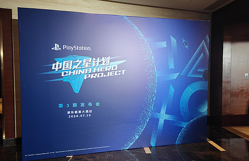 ꡼ No.002Υͥ / 񤫤ءȥդϰ𶢡ġܤChina Hero Project3ϡ3ȯɽCJ2024