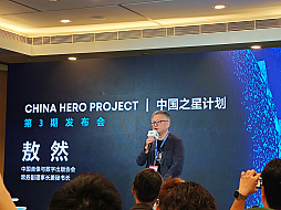꡼ No.003Υͥ / 񤫤ءȥդϰ𶢡ġܤChina Hero Project3ϡ3ȯɽCJ2024