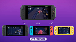 画像ギャラリー No.009のサムネイル画像 / Switch2「オバケイドロ2」,2025年10月9日に配信。ニッポンの夜の校舎でケイドロを楽しもう