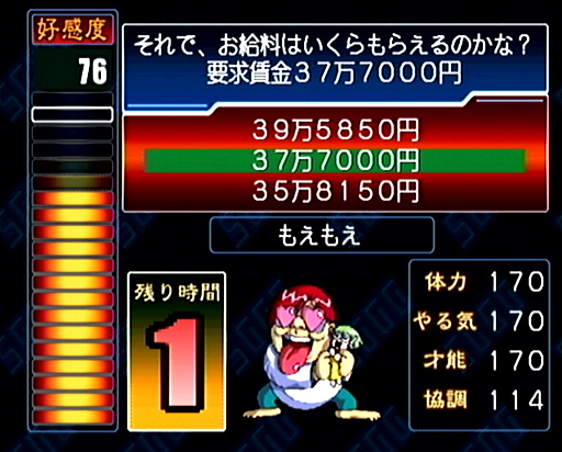 画像ギャラリー No.016のサムネイル画像 / 2025年は,「セガガガ」の舞台となった年。“ゲーム開発の理想と現実”を,きわどい表現で熱く描いた名作について,10のポイントを通して再確認