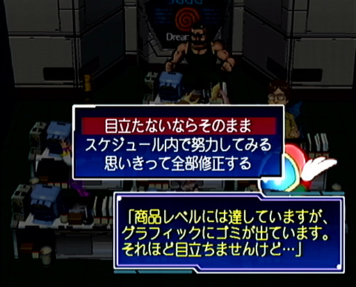 画像ギャラリー No.020のサムネイル画像 / 2025年は,「セガガガ」の舞台となった年。“ゲーム開発の理想と現実”を,きわどい表現で熱く描いた名作について,10のポイントを通して再確認