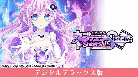 画像ギャラリー No.007のサムネイル画像 / 「ネプテューヌVII」「フェアリーフェンサー エフ ADF」が1980円! コンパイルハートの「お仕事おつかれさまセール」がスタート