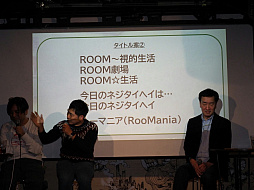 画像ギャラリー No.016のサムネイル画像 / 「ROOMMANIA#203」25周年イベント「ルーマニア★マニアNight」レポート。開発者や出演者，ファンが同窓会ムードで盛り上がる