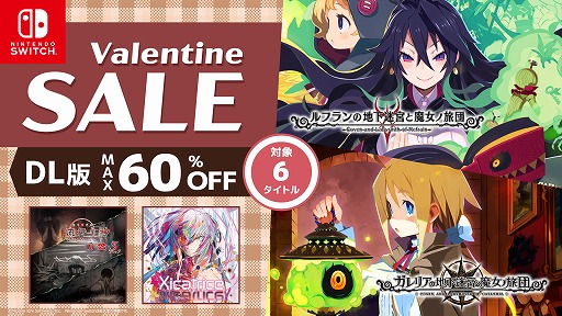 画像ギャラリー No.001のサムネイル画像 / 「ルフランの地下迷宮と魔女ノ旅団」が60％オフ！ 日本一ソフトウェアのSwitch用ソフトが安い「バレンタインセール」が本日スタート